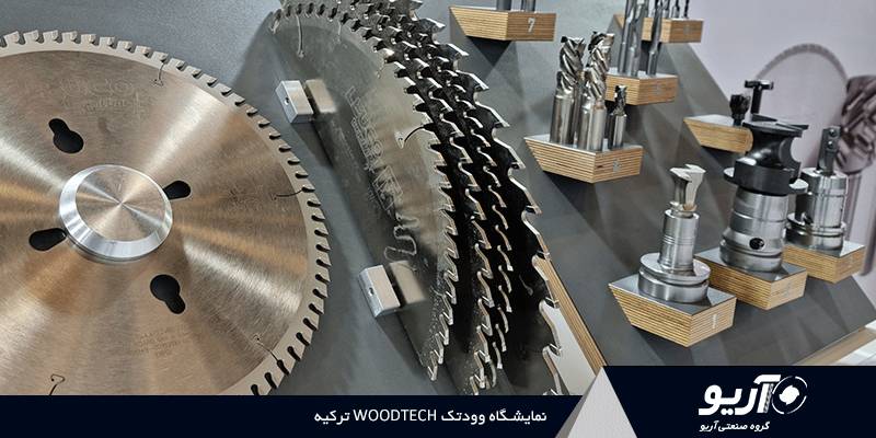 نمایشگاه محصولات صنایع چوب وودتک و اینترموب در ترکیه