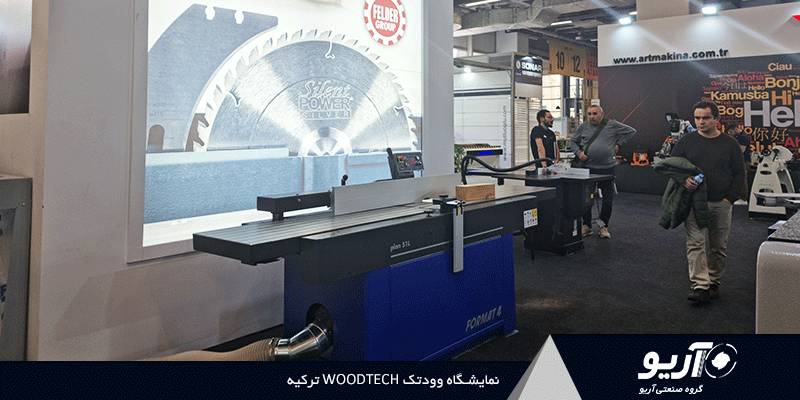 نمایشگاه محصولات صنایع چوب وودتک و اینترموب در ترکیه