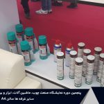 شرکت های پنجمین دوره نمایشگاه بین‌المللی صنعت چوب شهر آفتاب تهران