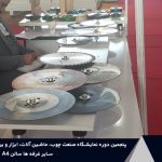 شرکت های پنجمین دوره نمایشگاه بین‌المللی صنعت چوب شهر آفتاب تهران