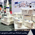 پنجمین نمایشگاه بین المللی صنایع چوب اهواز (آبان 1401) 1