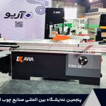 پنجمین نمایشگاه بین المللی صنایع چوب اهواز (آبان 1401) 1