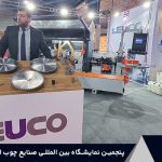 پنجمین نمایشگاه بین المللی صنایع چوب اهواز (آبان 1401) 1