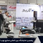 پنجمین نمایشگاه بین المللی صنایع چوب اهواز (آبان 1401) 1