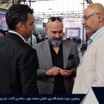 پنجمین نمایشگاه تخصصی ابزار، یراق و تجهیزات و ماشین آلات صنعت چوب
