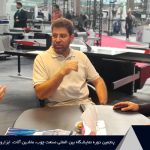 پنجمین نمایشگاه تخصصی ابزار، یراق و تجهیزات و ماشین آلات صنعت چوب