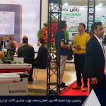 پنجمین نمایشگاه تخصصی ابزار، یراق و تجهیزات و ماشین آلات صنعت چوب