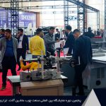 پنجمین نمایشگاه تخصصی ابزار، یراق و تجهیزات و ماشین آلات صنعت چوب