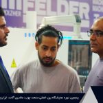 پنجمین نمایشگاه تخصصی ابزار، یراق و تجهیزات و ماشین آلات صنعت چوب