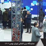 گزارش بیستمین نمایشگاه بین‌المللی چوب، مواد اولیه، ماشین آلات چوب
