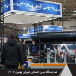 گزارش بیستمین نمایشگاه بین‌المللی چوب، مواد اولیه، ماشین آلات چوب