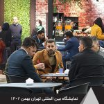 گزارش بیستمین نمایشگاه بین‌المللی چوب، مواد اولیه، ماشین آلات چوب