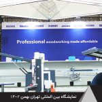 گزارش بیستمین نمایشگاه بین‌المللی چوب، مواد اولیه، ماشین آلات چوب