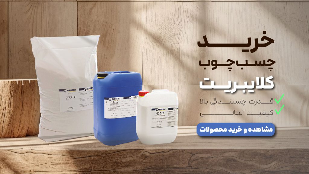 بنر خرید چسب کلایبریت