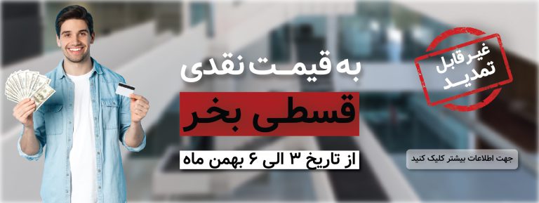 طرح فروش فوق العاده ماشین آلات گروه صنعتی آریو