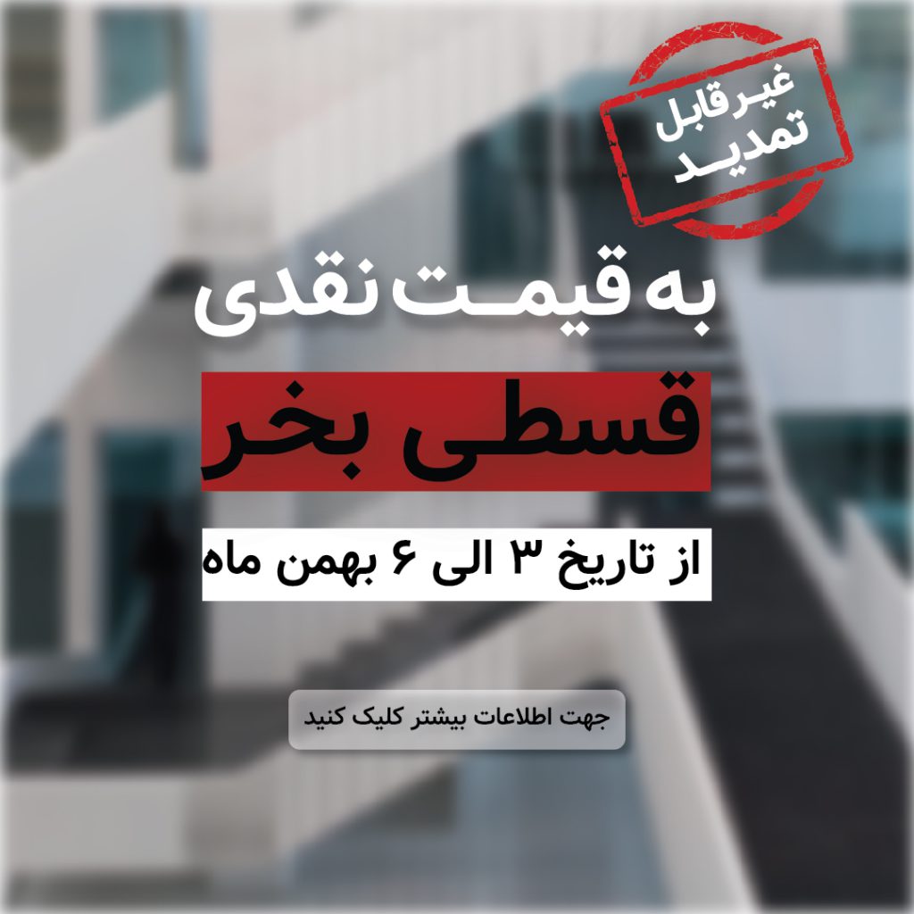 طرح فروش فوق العاده ماشین آلات گروه صنعتی آریو