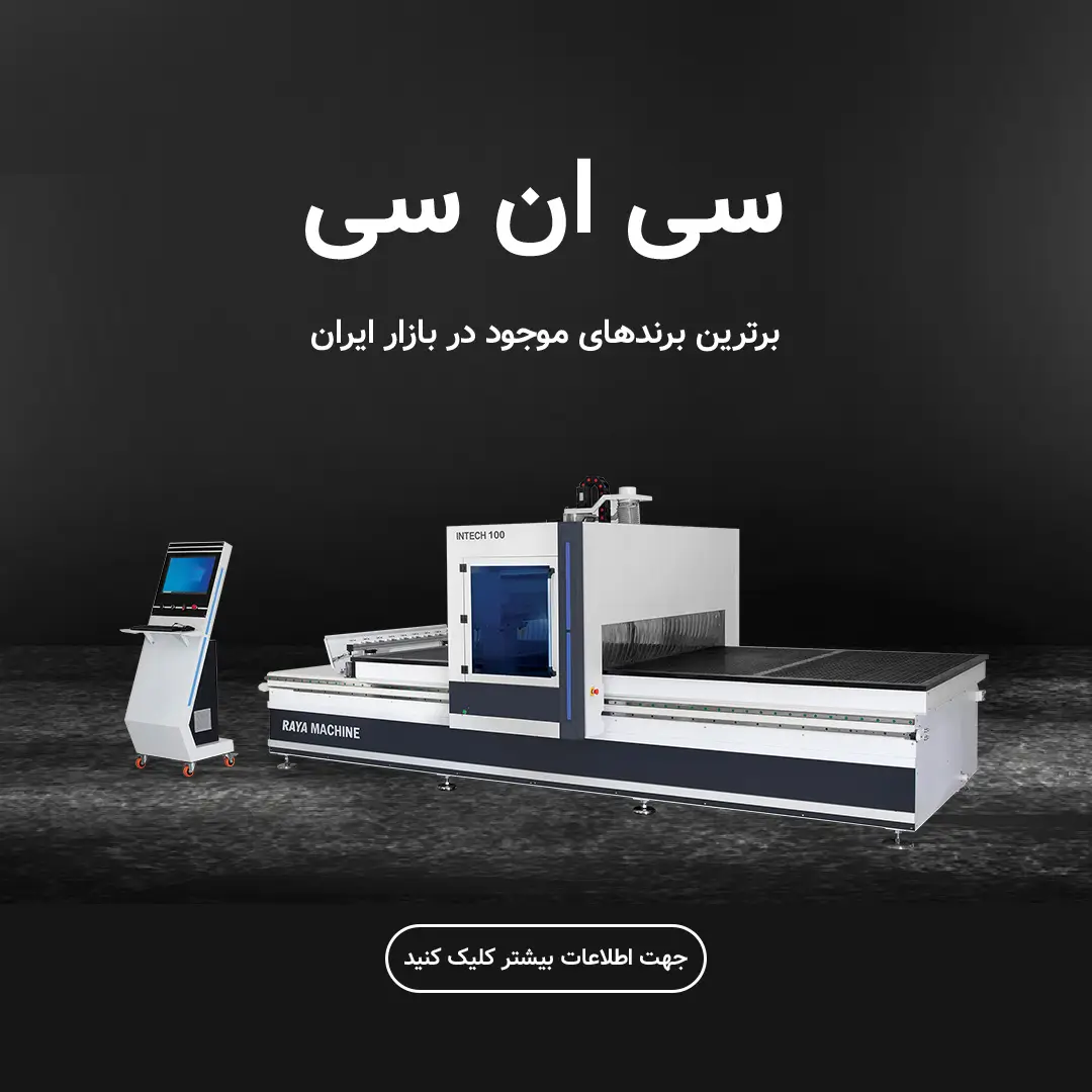 سی-ان-سی-صفحه-تخت-نسخه-موبایل