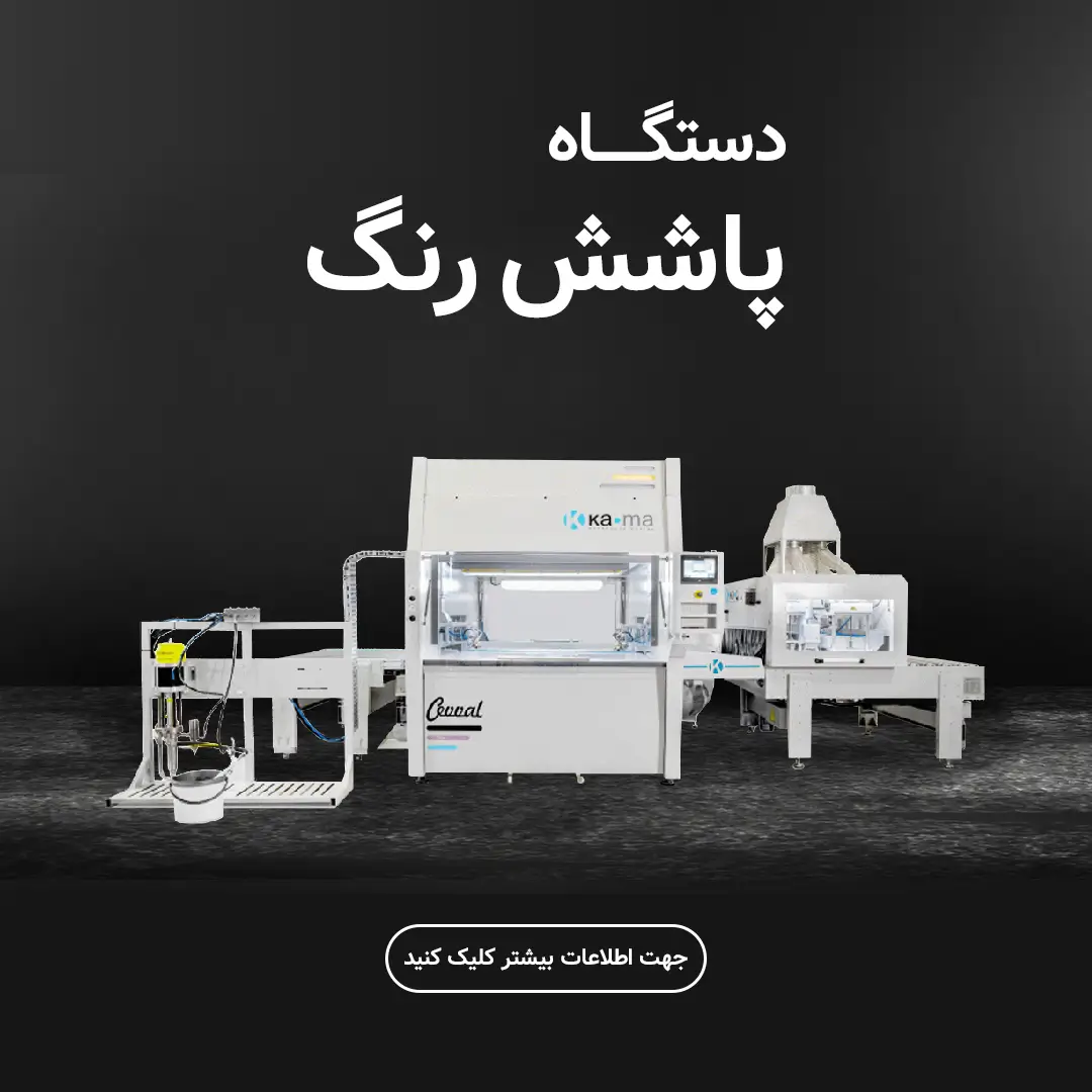 پاشش-رنگ-موبایل