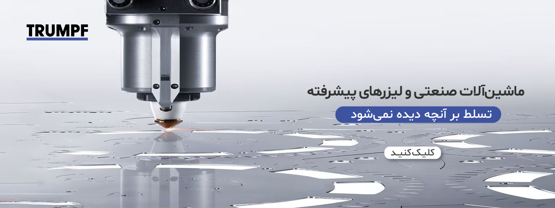 ماشین آلات فلز