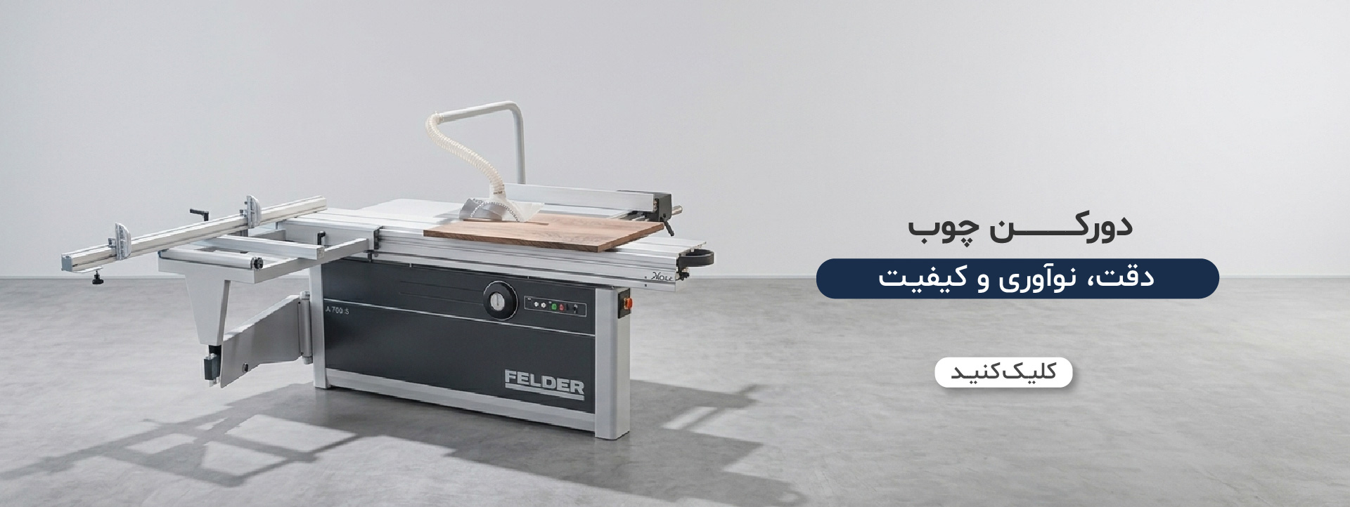 دورکن