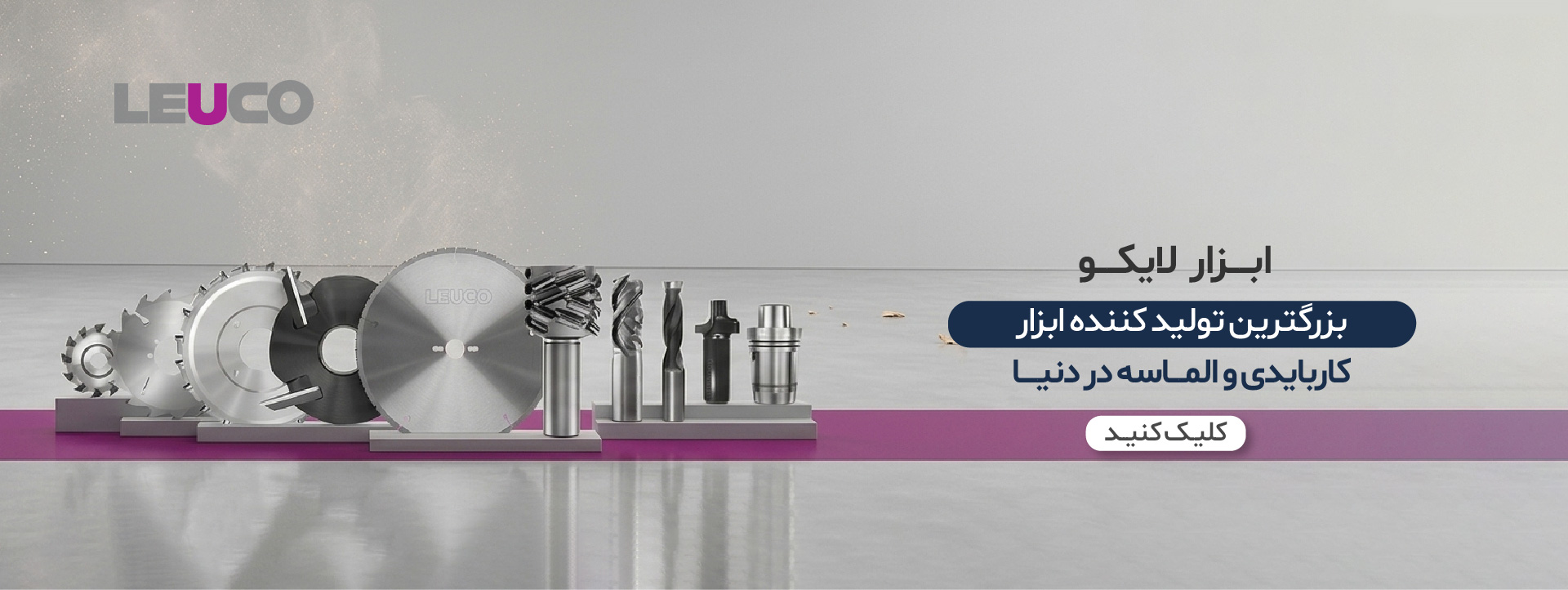 لایکو-01