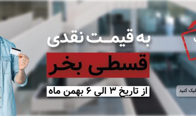 طرح فروش فوق العاده ماشین آلات گروه صنعتی آریو