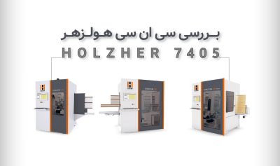 بررسی فنی دستگاه سی ان سی هولزهر EVOLUTION 7405