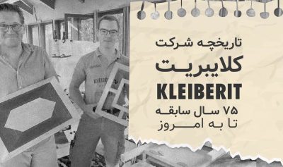 تاریخچه شرکت کلایبریت آلمان